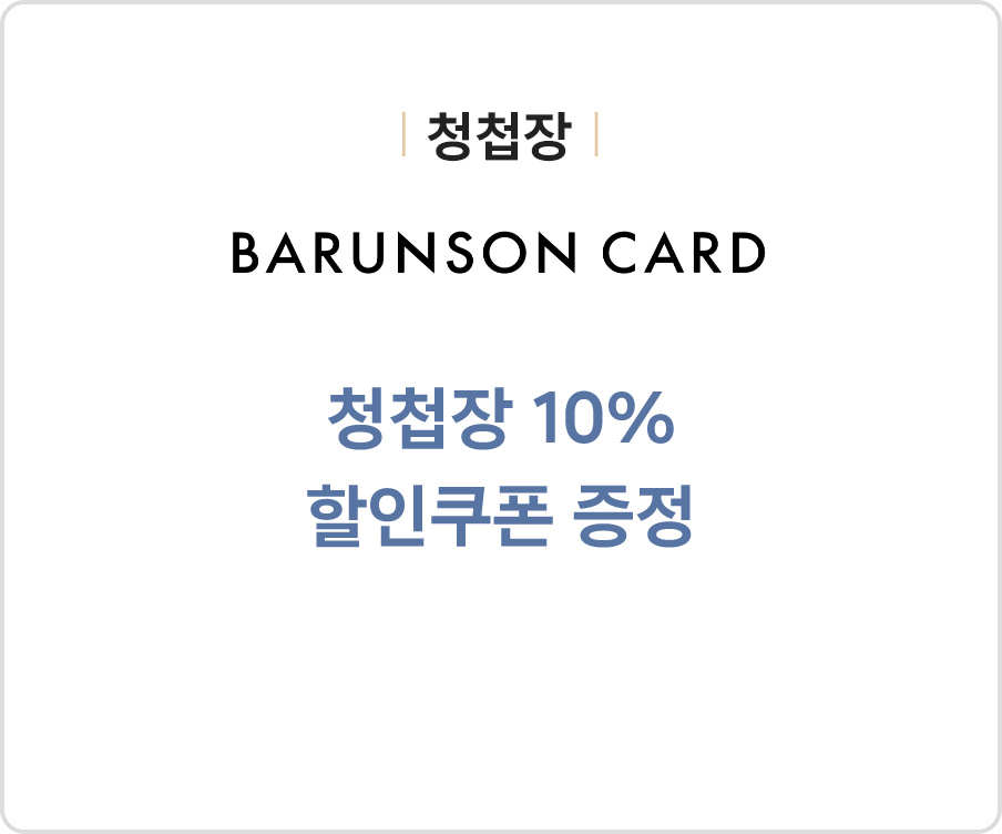 청첩장
