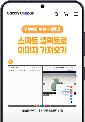 스마트 셀렉트, nBlock 수업모드 기능 소개