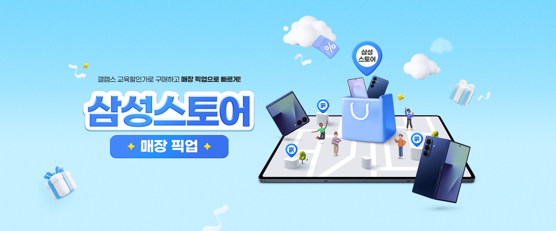 삼성스토어 매장 픽업