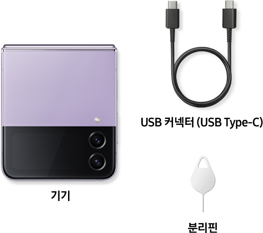갤럭시 Z플립3 5G 접힌 이미지, USB 커넥터 말려있는 이미지, 분리핀