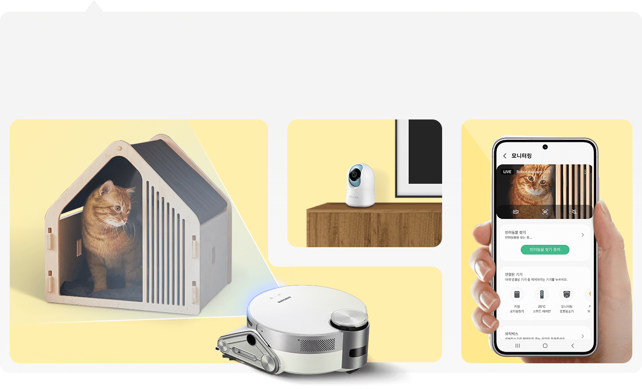로봇 청소기가 카메라를 통해 집안에 있는 고양이를 비춰주고 있으며, 홈카메라도 켜져 있습니다. 휴대폰 화면 안에는 모니터링 기능으로 반려동물을 
																	찾을 수 있는 기능외에도 반려동물을 위해 연동이 가능한 기기들이 보여지고 있습니다.