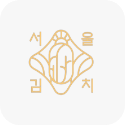 서울 김치 브랜드 로고