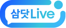 삼닷 LIVE