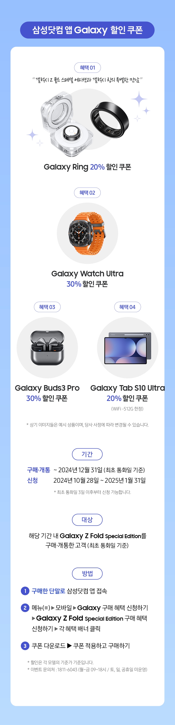 갤럭시 링 제품이 충전기에 담겨져있고, 그 옆으로 링이 나와있는 모습과 뒤에 별이 반짝이며 꾸며주고 있는 모습, 갤럭시 워치 울트라 티타늄 그레이 제품, 갤럭시 버즈3 프로 실버, 갤럭시 탭 S10 울트라 문스톤 그레이 제품이 배치되어 있는