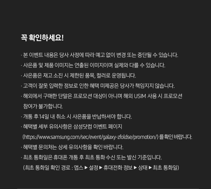 꼭 확인하세요