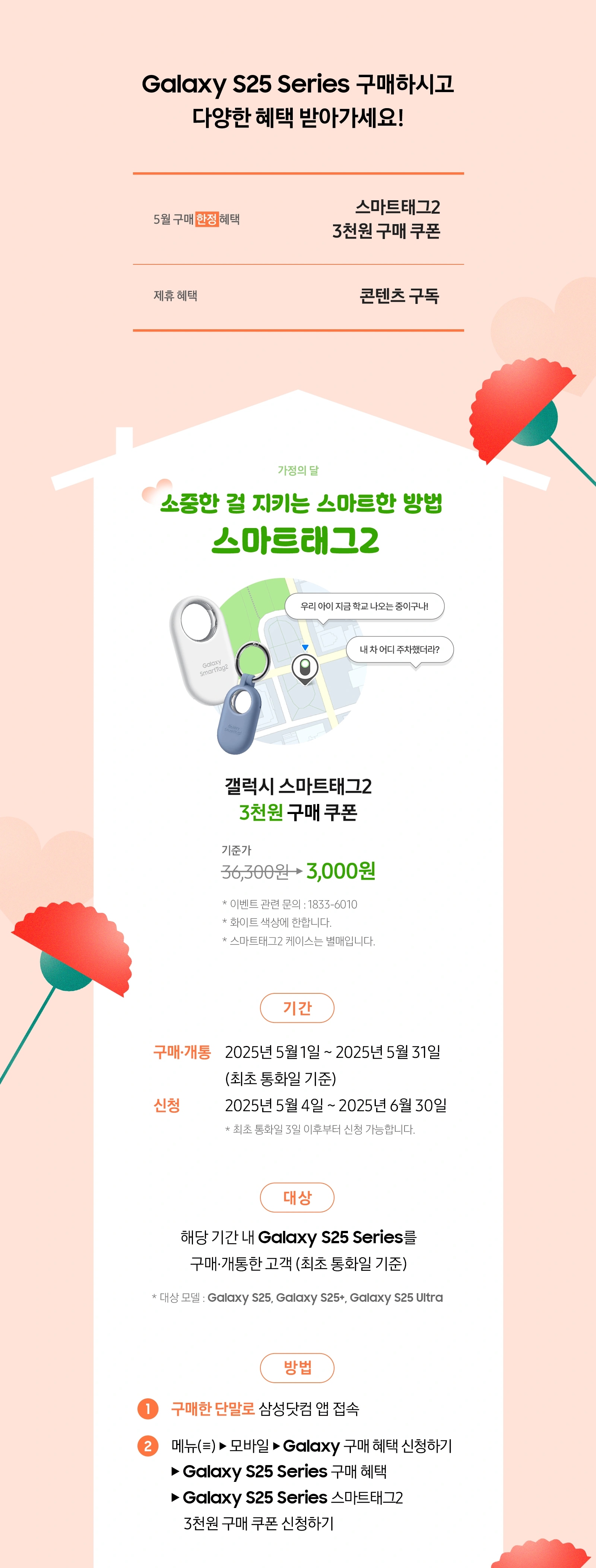 스마트태그2 이미지