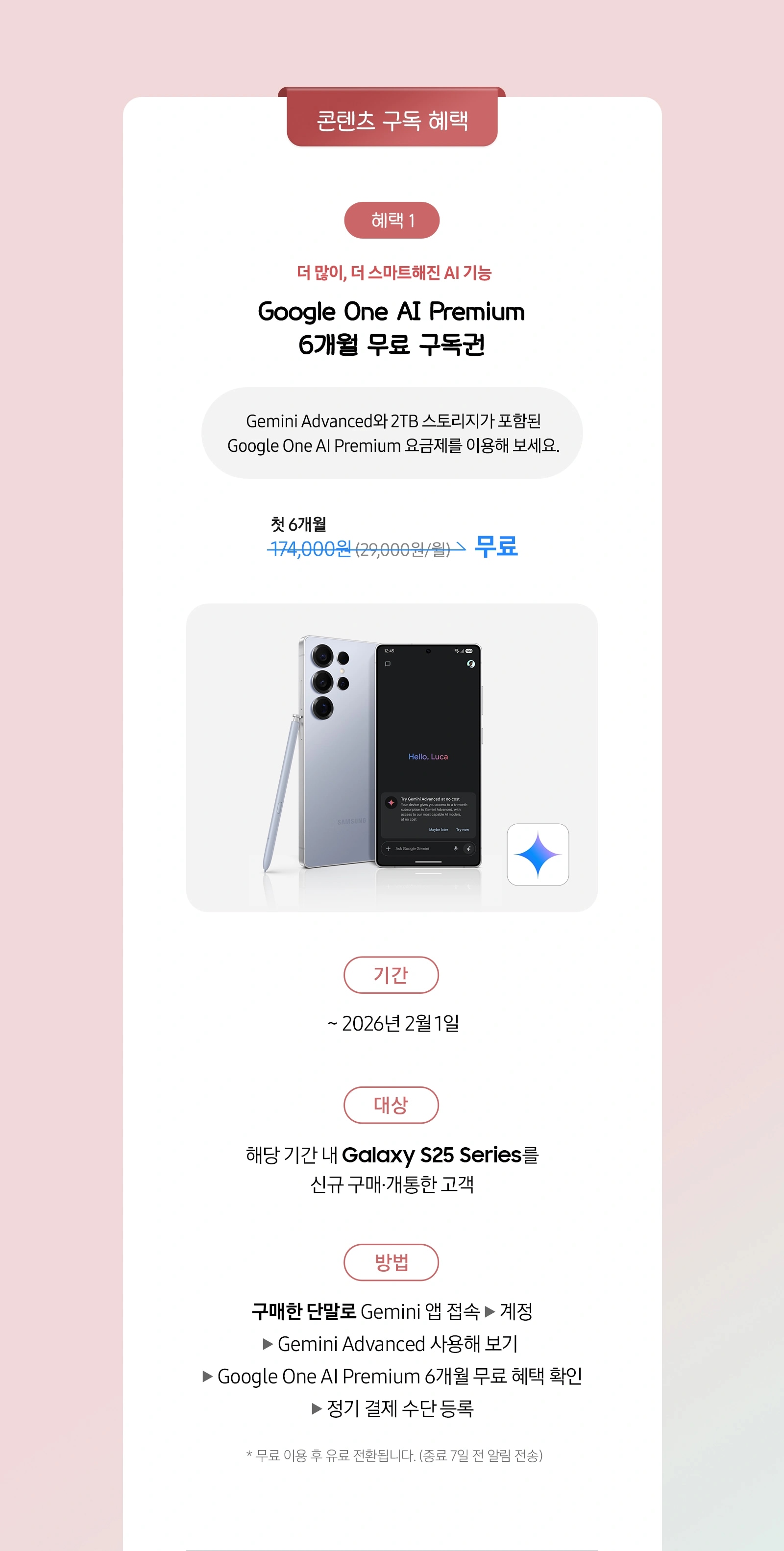 갤럭시 S25 울트라 제품 화면에 구글 원 AI 프리미엄 페이지가 노출되어있고 그 앱으로 구글 원 AI 프리미엄 앱 아이콘이 있는 모습
