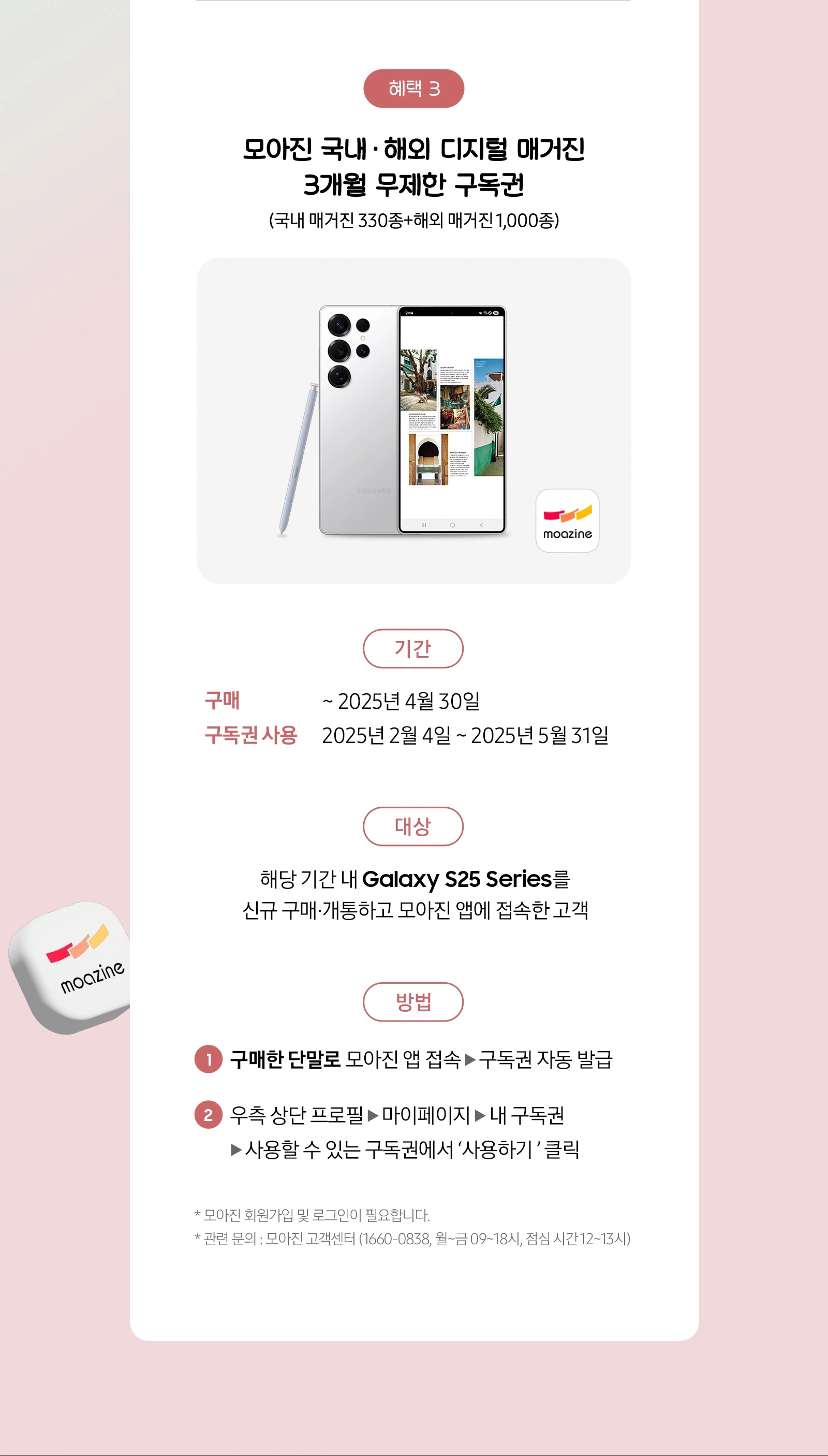 모아진 국내·해외 디지털 매거진
