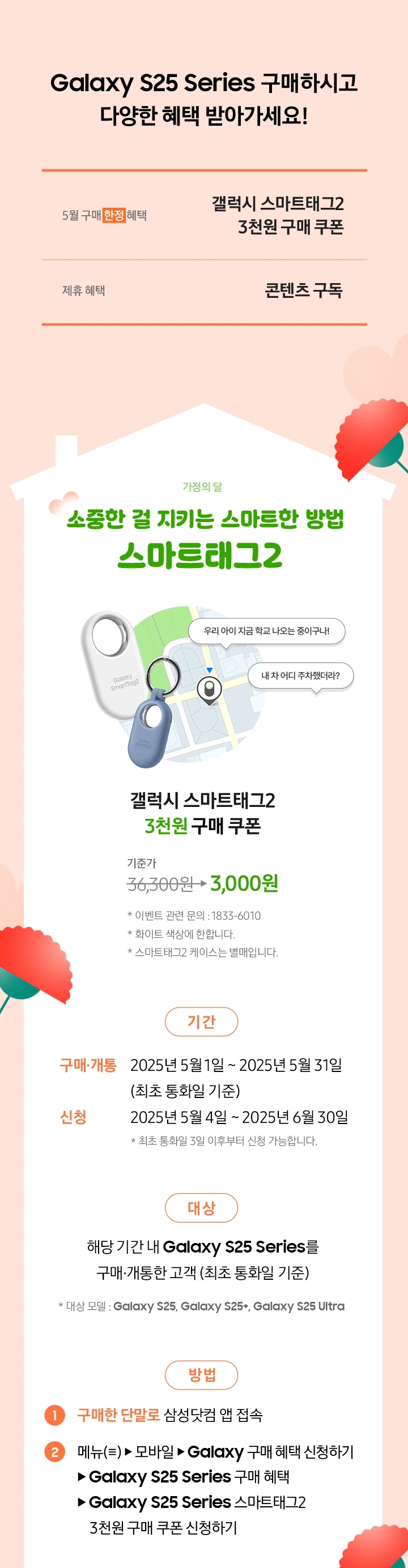 스마트태그2 이미지
