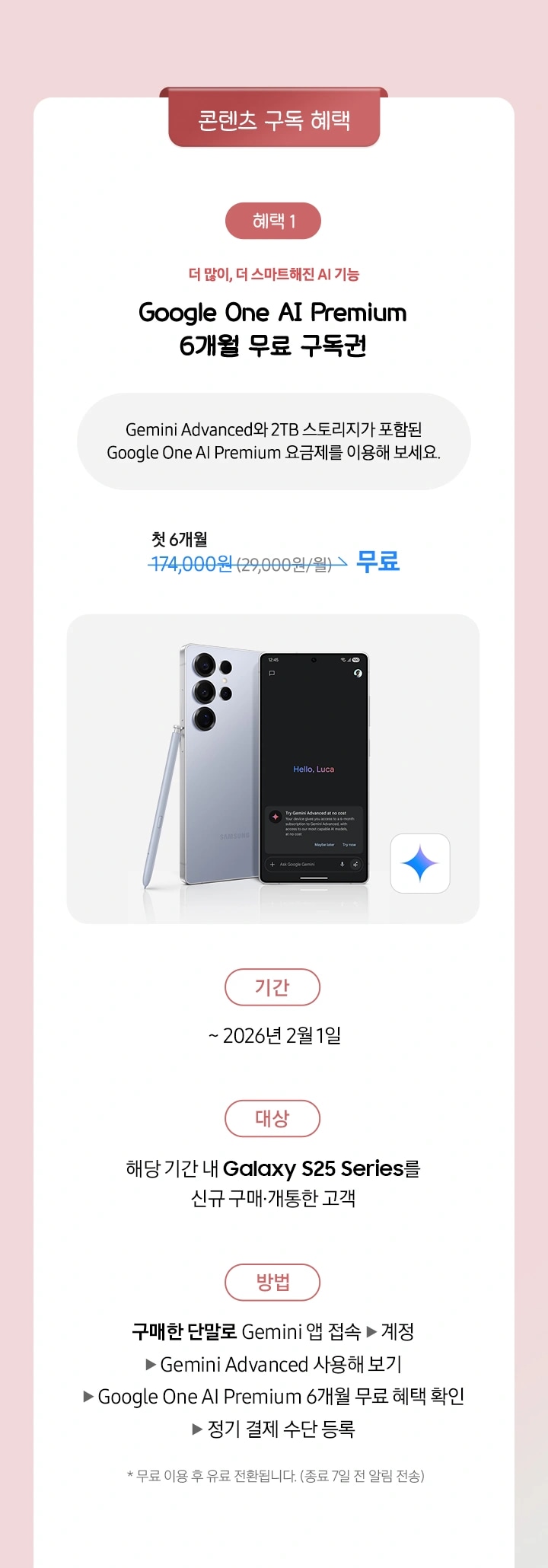 갤럭시 S25 울트라 제품 화면에 구글 원 AI 프리미엄 페이지가 노출되어있고 그 앱으로 구글 원 AI 프리미엄 앱 아이콘이 있는 모습
