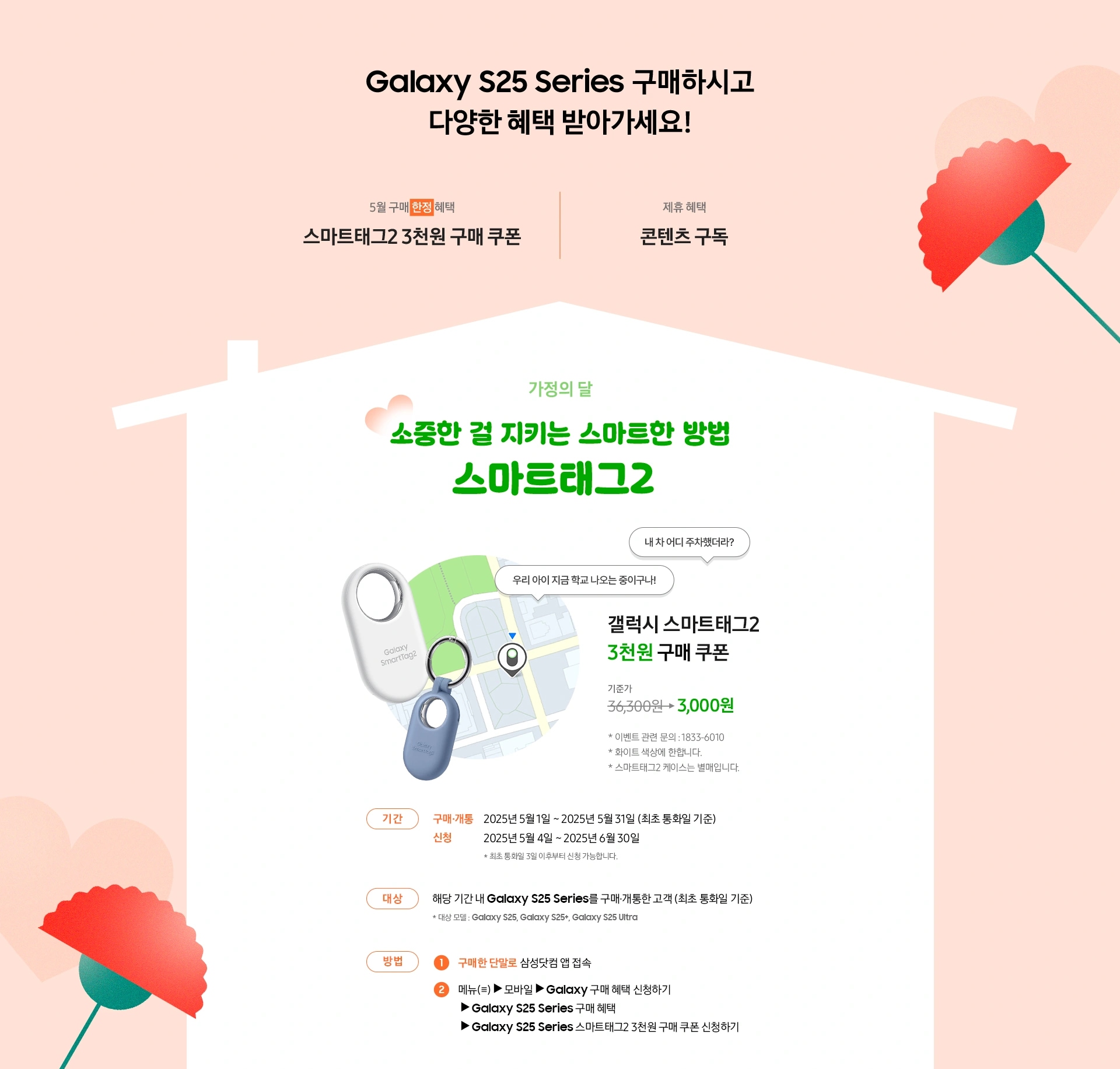 스마트태그2 이미지