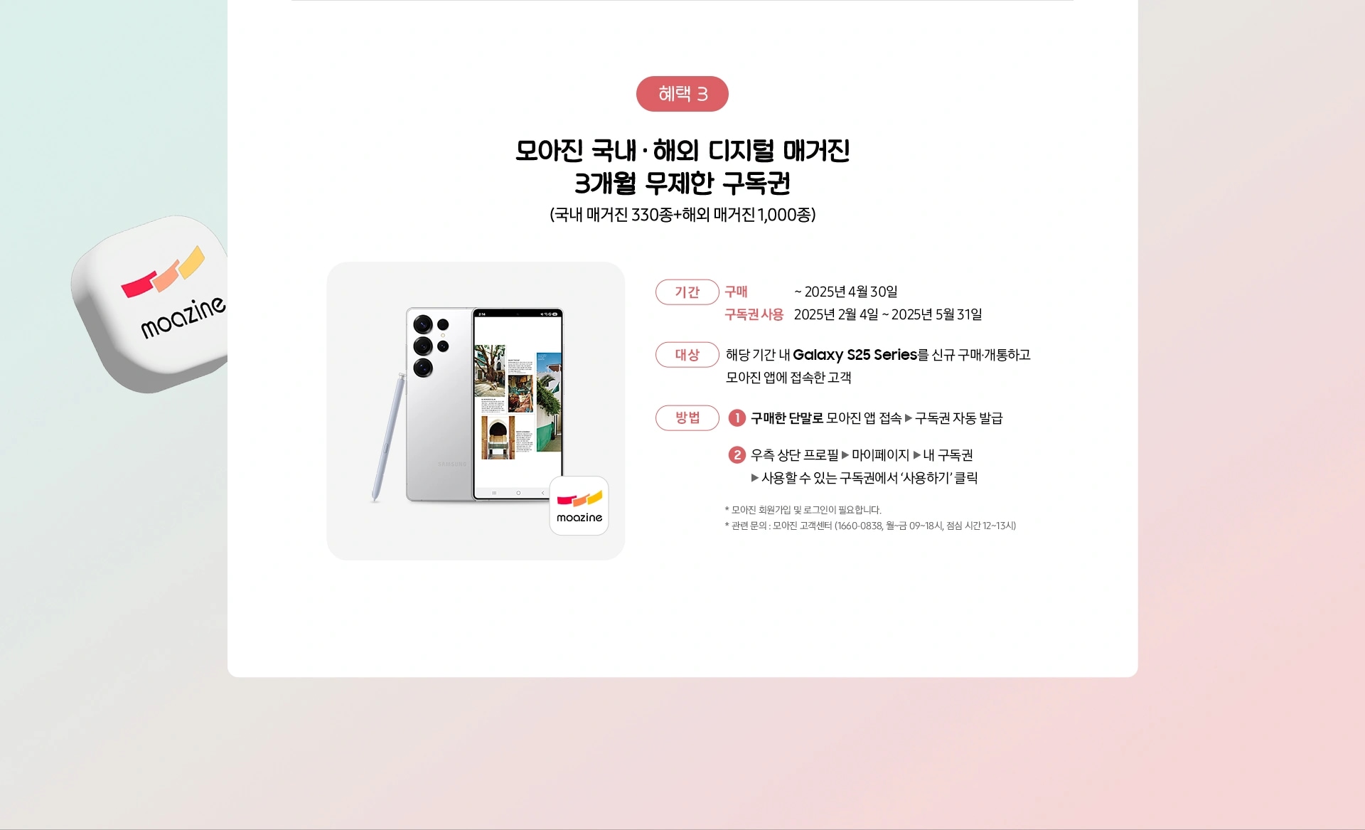 모아진 국내·해외 디지털 매거진