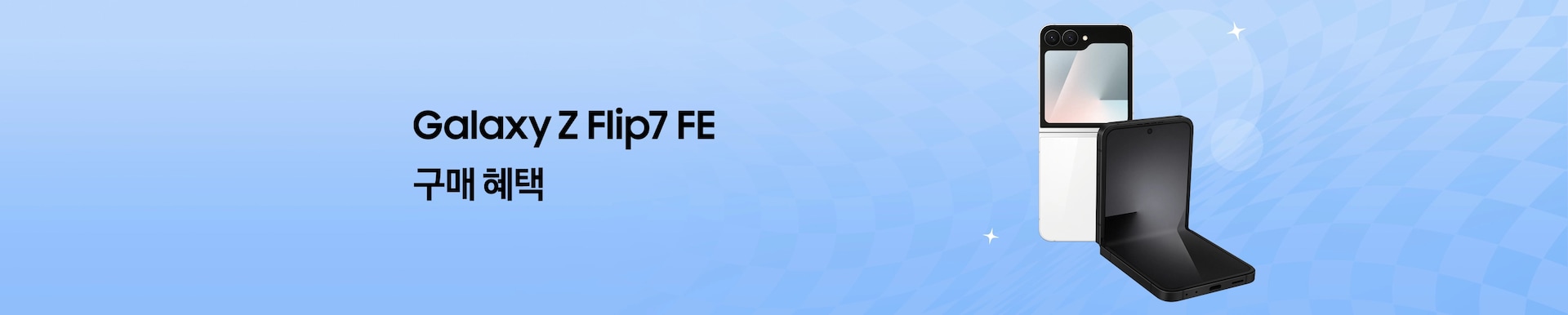 하늘색 배경, 우측에 갤럭시 Z 플립7 FE의 화이트와 블랙 컬러 제품이 있는 모습