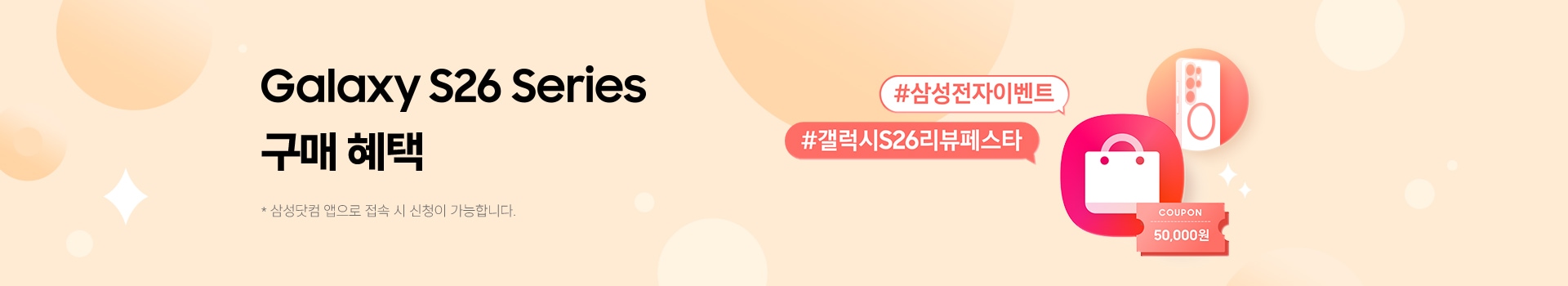 검보랏빛 우주를 배경으로 흰 별들이 떠있고, 우측에는 '더블 스토리지' 아이콘과 그 밑으로 '버즈'와 '충전기' 쿠폰 아이콘이 반투명하게 빛을 내며 나열되어 있다.
