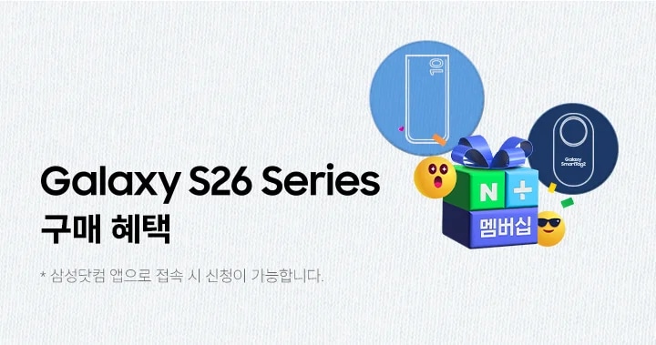 흰 배경에 스마트태그2, 배터리팩, 네이버플러스 멤버십 아이콘이 떠 있다.