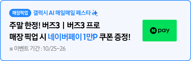 버즈3