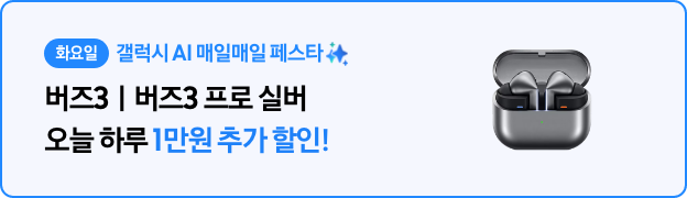 버즈3
