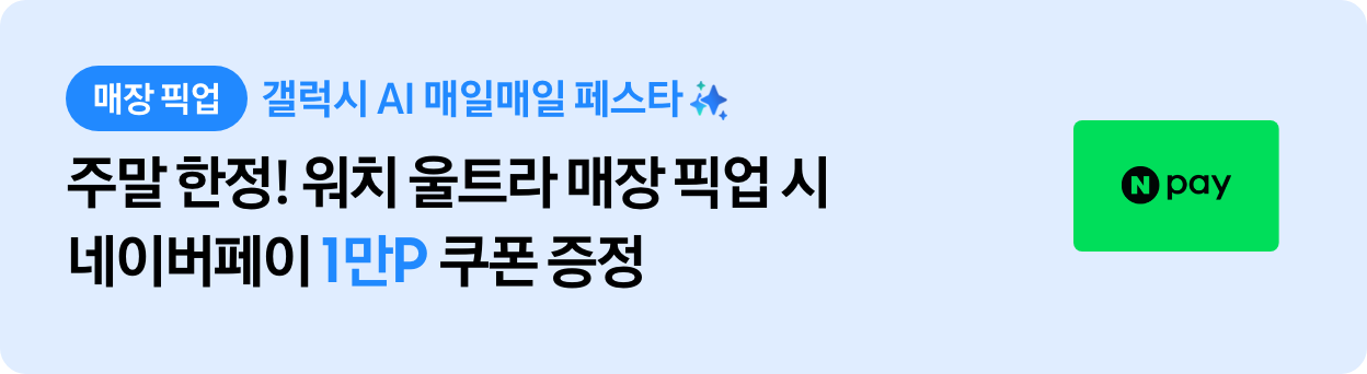워치울트라