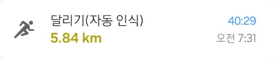 자동 측정 기능으로 측정된 달리기 GUI가 보여집니다.