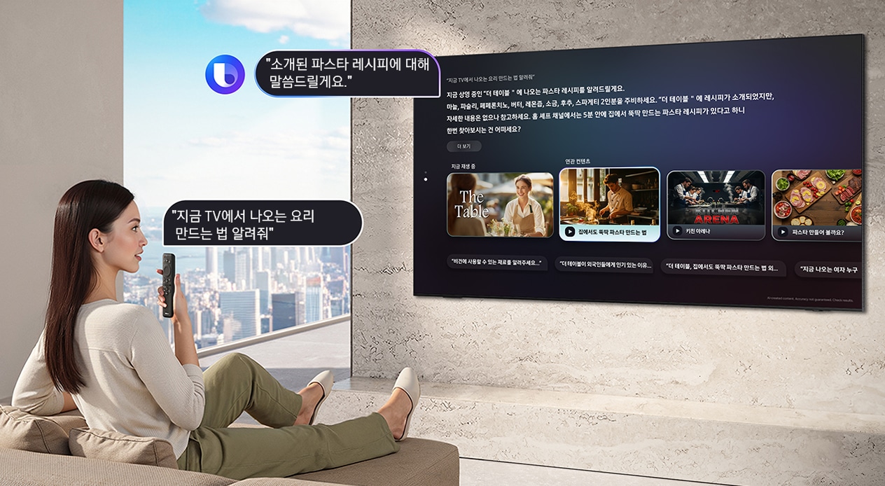 거실에 앉아 있는 여성이 TV 리모컨에 대고 "지금 TV에 나오는 요리를 어떻게 만드는지 알려 줘"라고 빅스비에게 말합니다. 빅스비 로고와 함께 빅스비가 대형 삼성 TV 화면에 "소개된 파스타 레시피에 대해 알려 드릴게요…"라는 답변과 상세 정보를 표시합니다.