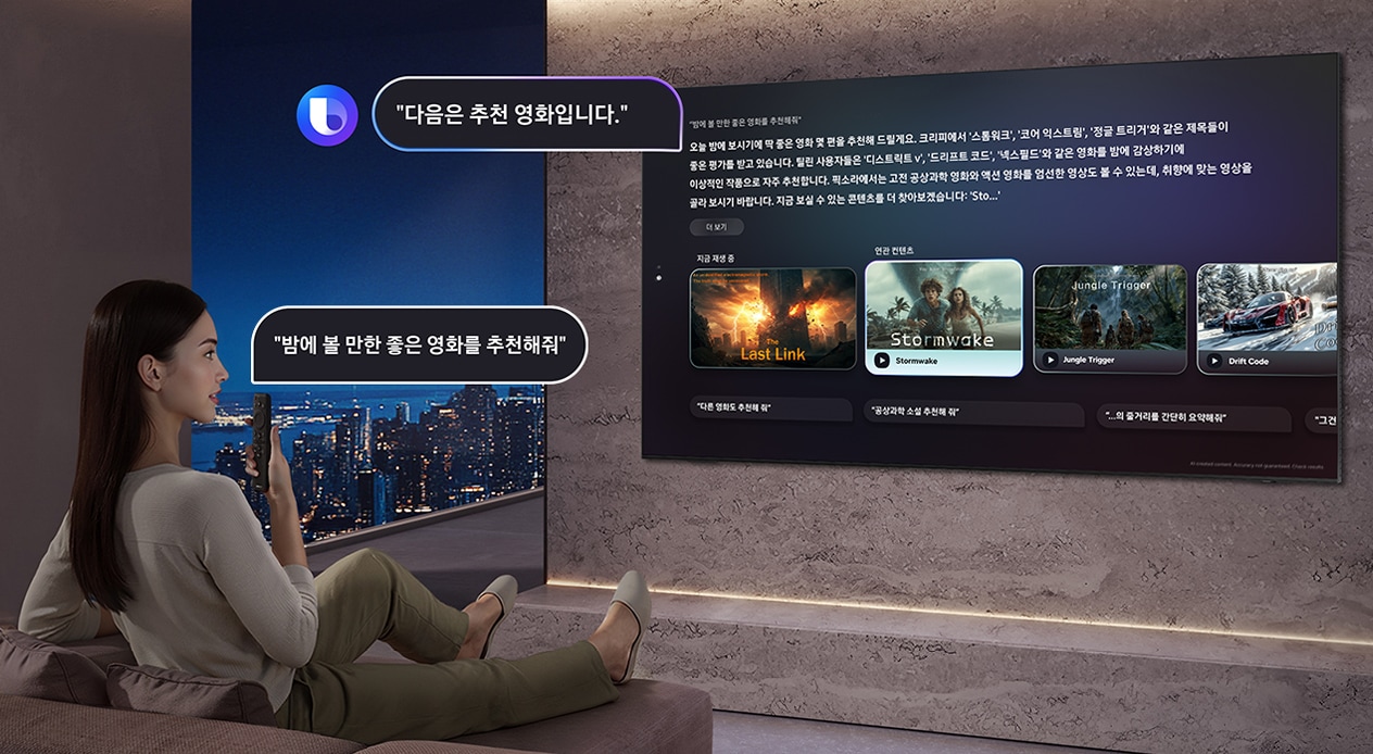 거실에 앉아 있는 여성이 TV 리모컨에 대고 "오늘 밤에 볼만한 좋은 영화를 추천해 줘"라고 말합니다. 빅스비 로고가 표시된 대형 삼성 TV 화면에 지금 재생 중인 "The Last Link"를 기반으로 한 영화 추천 목록과 함께 "여기 몇 가지 딱 맞는 영화 추천이 있습니다…"라는 답변이 표시됩니다.