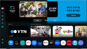 TV 화면에 삼성 One UI Tizen에서 사용할 수 있는 앱, 서비스, 그리고 스트리밍 옵션이 표시됩니다.