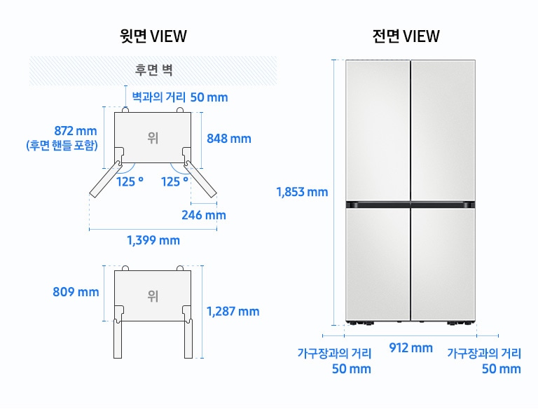 BESPOKE 냉장고 설치가이드 4도어 냉장고/냉동고 818 L 이상 (프리스탠딩) RF80* 모델 설치가이드 이미지 입니다. 좌측 윗면 VIEW 영역에는 벽과의 거리 50mm, 후면 핸들 포함 길이 872mm, 핸들 미포함 길이 848mm, 도어 오픈 최대 각도 125도, 최대 각도로 오픈 시 도어 열림  길이 246mm, 최대 도어 열림 길이를 포함한 제품 길이 1,399mm가 표기되어 있습니다. 제품 정면(도어 제외) 단면에서 제품 후면 끝까지의 길이 809mm, 도어 오픈 90도 시 도어 길이를 포함한 길이 1,287mm가 표기되어 있습니다. 우측 전면 VIEW 영역에는 BESPOKE 냉장고 4도어 제품 상하칸에 코타 화이트 패널이 부착된 이미지와 함께 제품 전체 높이 1,853mm, 가구장과의 거리 50mm, 제품 길이 912mm가 표기되어 있습니다.