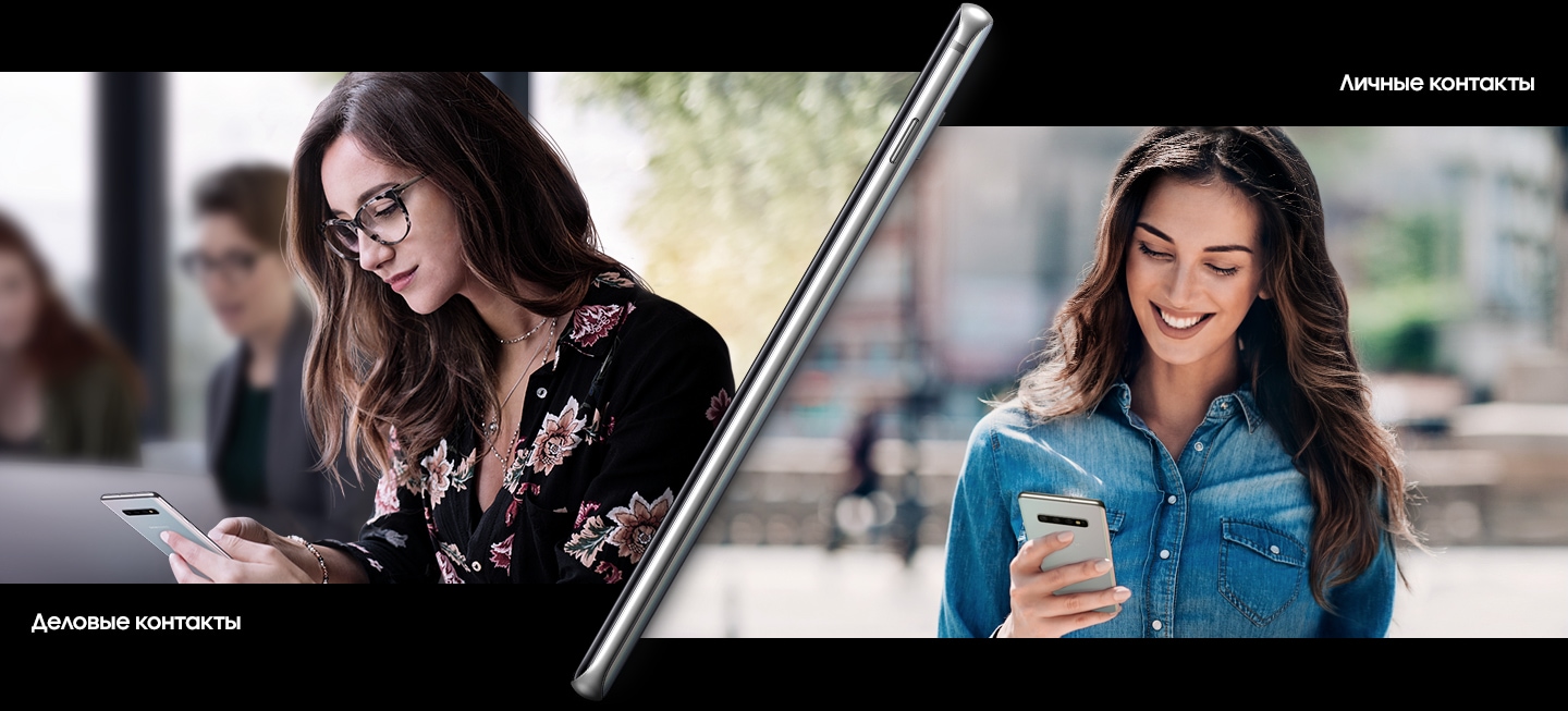 Two images split by Galaxy S10 plus seen from the side. On the business side is a woman working on Galaxy S10 plus at the office. On the personal side is the same woman dressed casually and carrying a coffee, while using her Galaxy S10 plus.