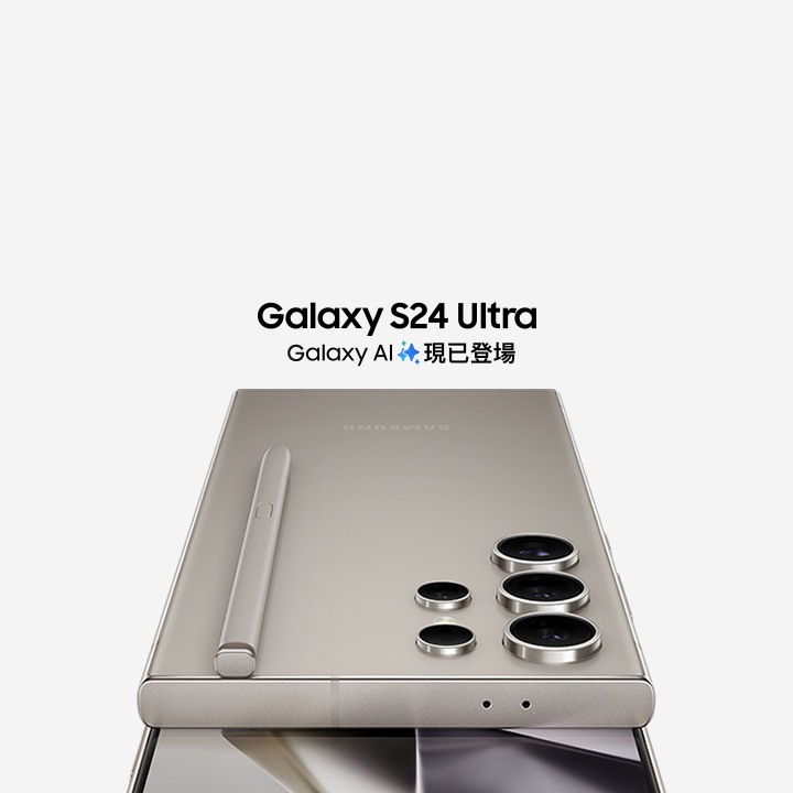 立即預訂Galaxy S24 Ultra | 三星電子香港