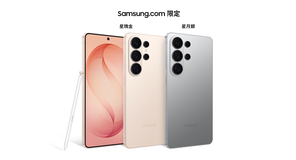 立即購買Galaxy S26 Ultra | 三星電子香港