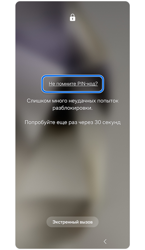 Как разблокировать Samsung Galaxy с помощью предыдущего пин-кода ...