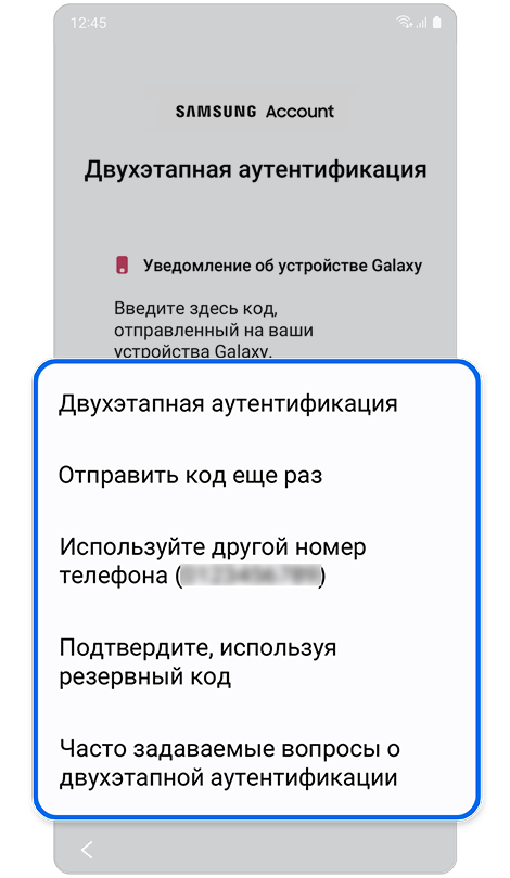 Варианты двухэтапной авторизации