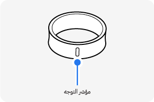 رسم توضيحي لمؤشر الاتجاه على Galaxy Ring