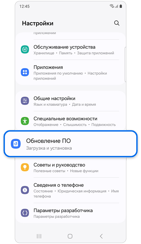 Как обновить телефон или планшет Samsung Galaxy | Samsung RU