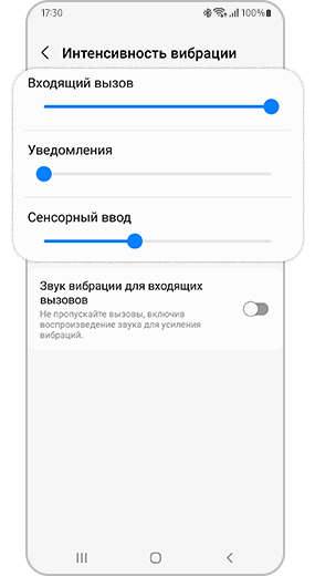 Шаг 3. Вид настроек вибрации, где можно настроить измерение.