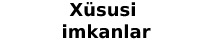 Xüsusi imkanlar