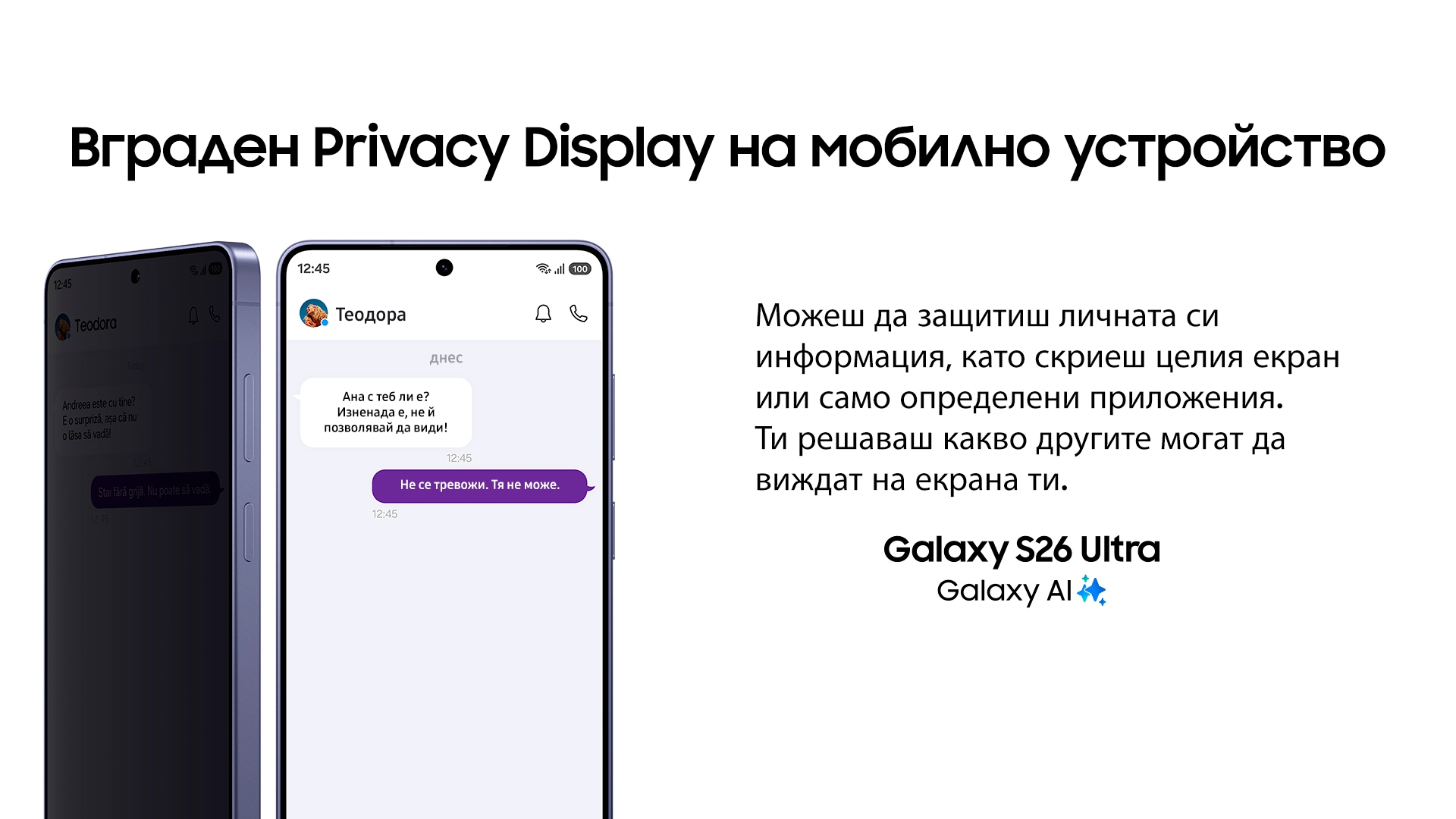 Praivacy Display