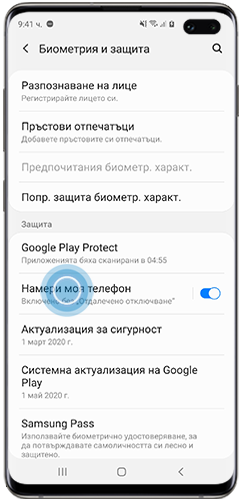 Client is not logged in на телефоне самсунг что это такое