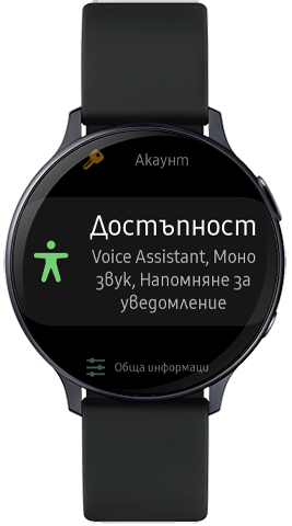 samsung galaxy watch voice assistant