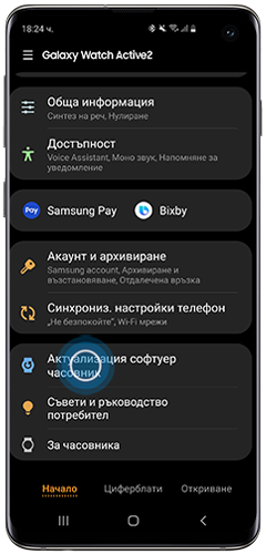 galaxy watch 3 facebook messenger