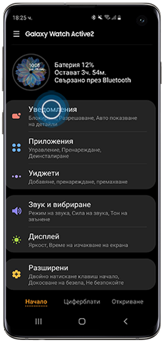 galaxy watch 3 facebook messenger