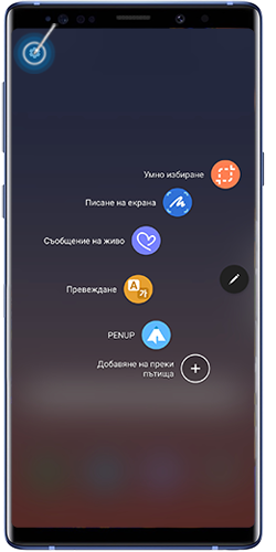 Какво мога да правя с функцията Air Command? Samsung България