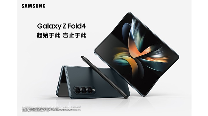 多能畅享焕新未来三星发布Galaxy Z Flip4和Galaxy Z Fold4 | 三星电子中国