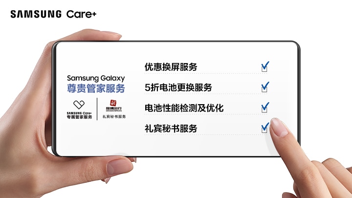 samsung galaxy z premier service