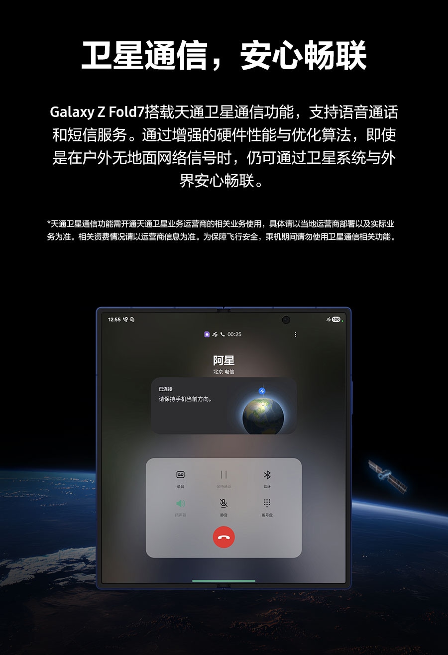 Galaxy Z Fold7 | 折叠设计与纤薄大屏相融合| 三星电子中国