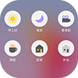 SmartThings 情景示意图