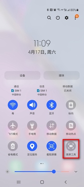 三星安卓系统手机如何使用录屏和截屏功能 三星电子cn 三星安卓系统手机如何使用录屏和截屏功能 三星电子cn