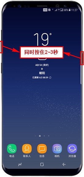 Galaxy S8 Sm G9500 7 0 如何屏幕截图 三星电子中国