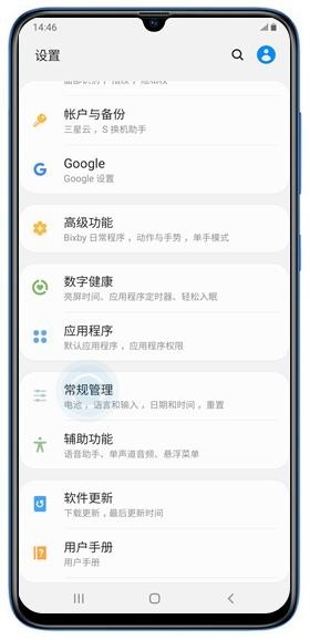 Samsung Galaxy A70 Sm A7050 9 0 如何恢复出厂设置 三星电子中国