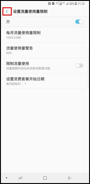 Samsung Galaxy Note8 Sm N9500 N9508如何设置流量使用量限制 Android 7 1 1 三星电子中国